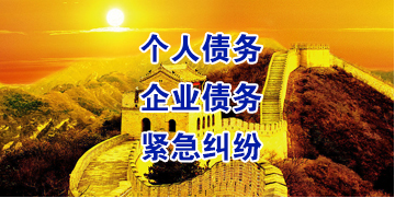 绍兴要账公司