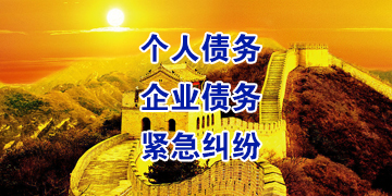 绍兴追债公司